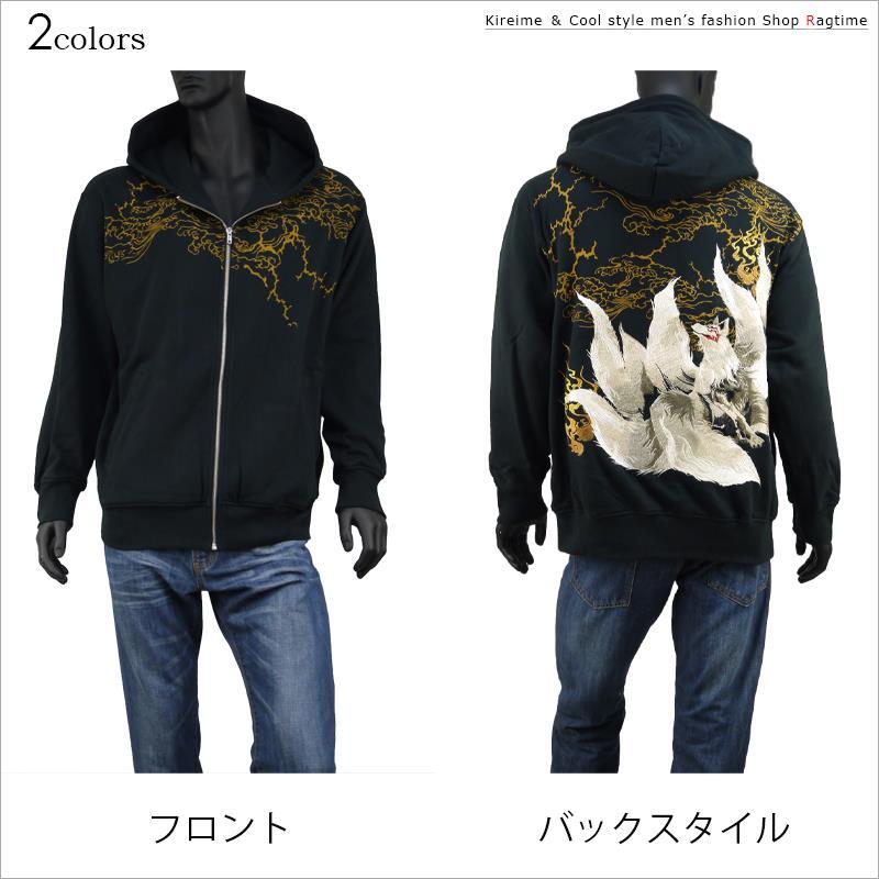 絡繰魂 パーカー 和柄 大きいサイズ メンズ 九尾の狐 ジップパーカ