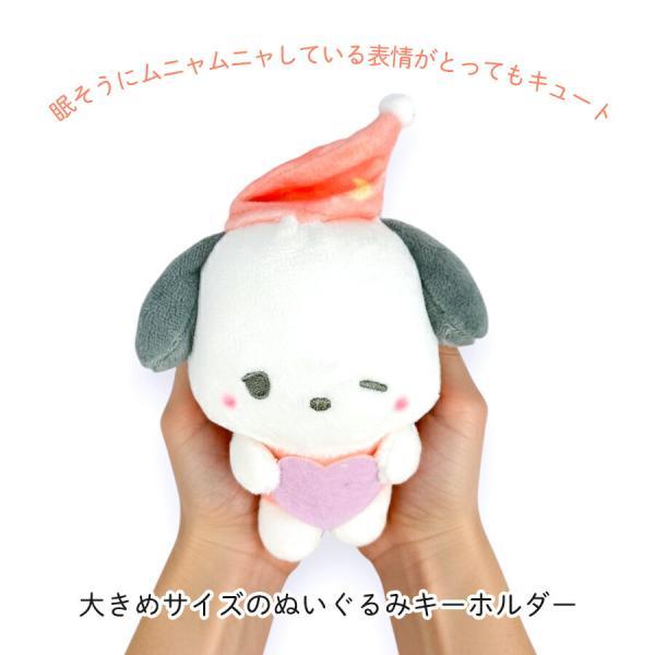 ポチャッコ キーホルダー サンリオ キャラクターズ ぬいぐるみ 大きめ