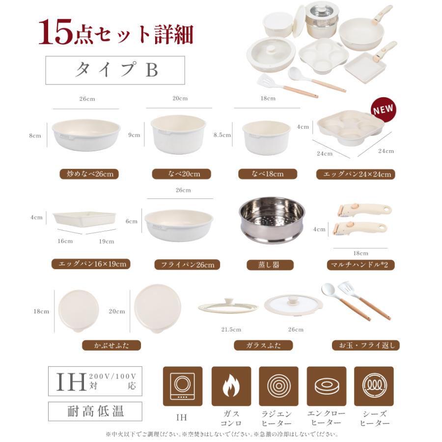 期間限定10280円 フライパンセット 19点 IH〜ガス火対応 取っ手が