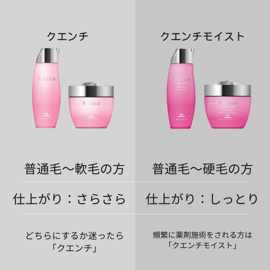 Aujua 『正規品』 ミルボン オージュア クエンチモイスト シャンプー