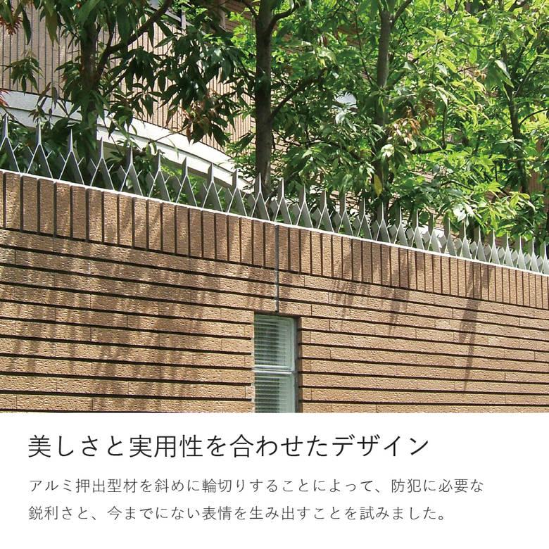森田アルミ工業 ギフト 森田アルミ AG 忍び返し 防犯 対策 侵入 防止