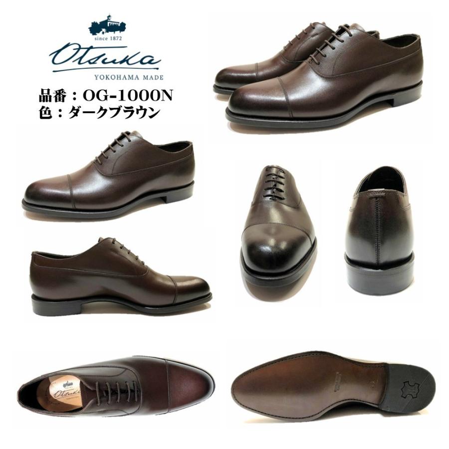 大塚製靴 オーツカ OTSUKA メンズ 靴 ビジネスシューズ OG-1000N 幅 3E