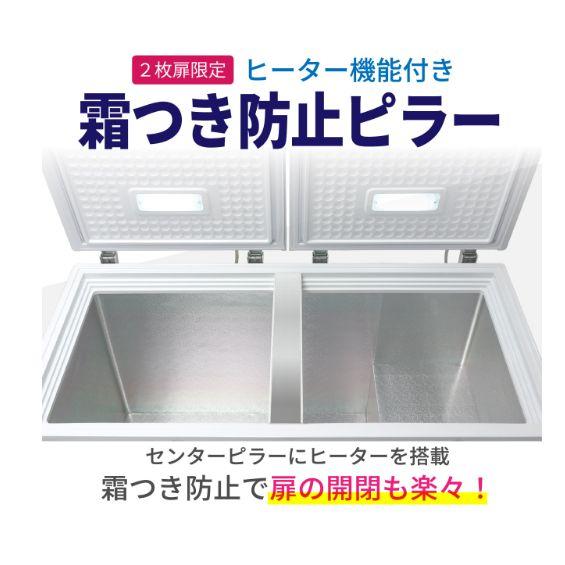 レマコム 三温度帯 冷凍ストッカー フリーズブル577L RCY-577DW 業務用