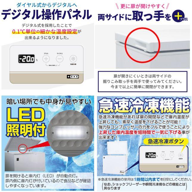 レマコム 三温度帯 冷凍ストッカー フリーズブル577L RCY-577DW 業務用