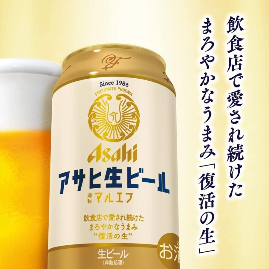 スーパードライ アサヒ 生ビール マルエフ 飲み比べセット 350ml×24本