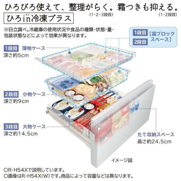 日立（HITACHI） 冷蔵庫 二人暮らし 540L 大容量 6ドア 観音開き