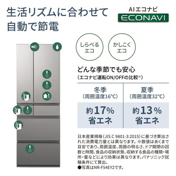 Panasonic（パナソニック） 冷蔵庫 500L以上 二人暮らし 542L 観音開き