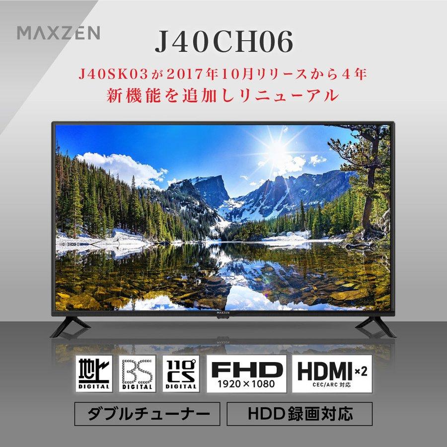 MAXZEN（マクスゼン） 期間限定ポイント5倍！ テレビ 40型 液晶テレビ