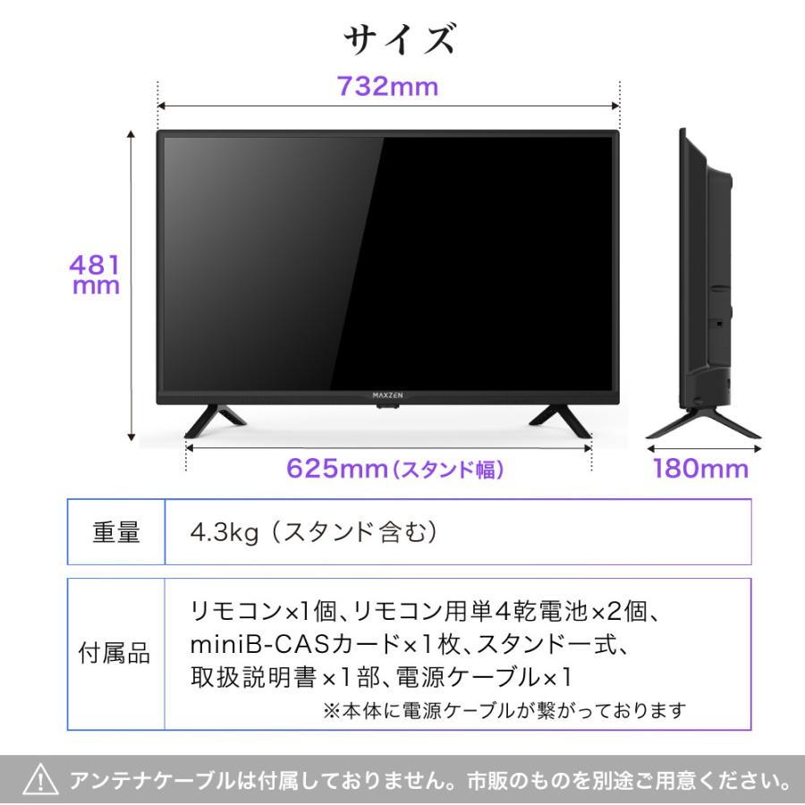 MAXZEN（マクスゼン） 期間限定ポイント5倍！ テレビ 32型 液晶テレビ