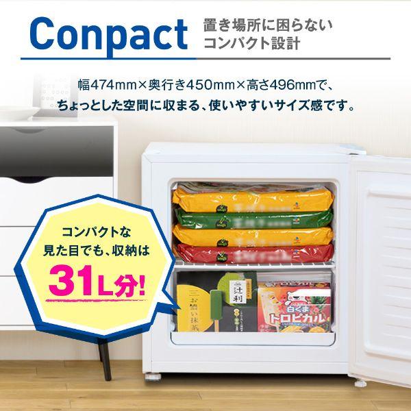 MAXZEN（マクスゼン） 期間限定ポイント5倍！ 冷凍庫 小型 家庭用 31L