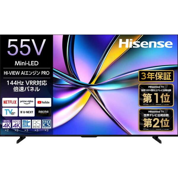 ハイセンス（HISENSE） テレビ 55型 液晶テレビ 55インチ TV 55U7R 4K