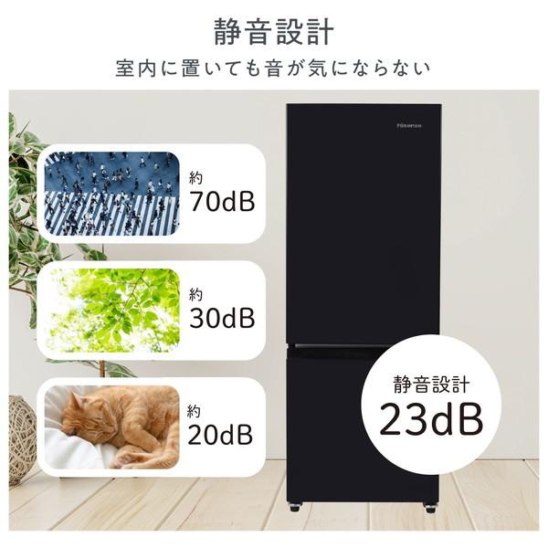 ハイセンス（HISENSE） 冷蔵庫 162L 一人暮らし 収納 ファン式 右開き