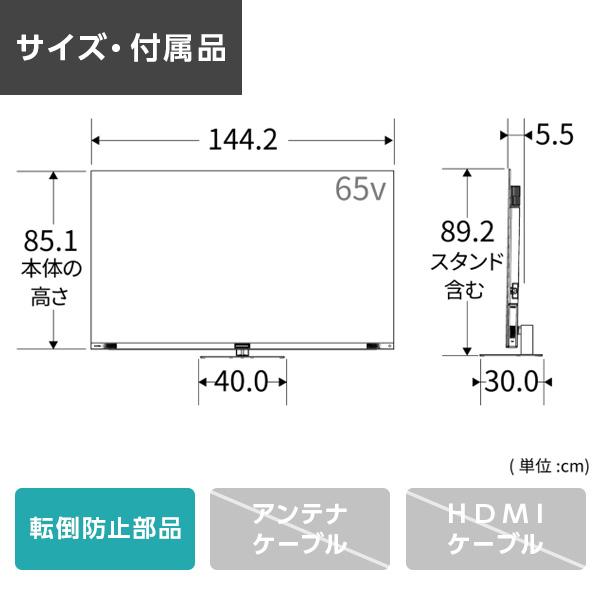 TOSHIBA（東芝） テレビ 65型 有機ELテレビ TVS REGZA レグザ 65インチ