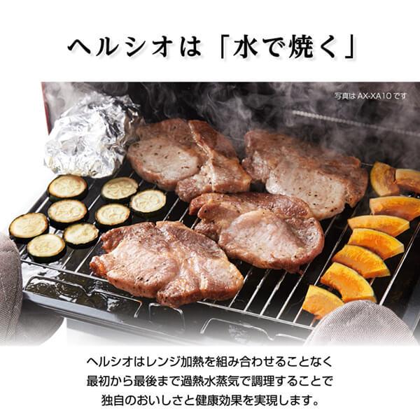 SHARP（シャープ） オーブンレンジ 22L ヘルシオ ウォーターオーブン