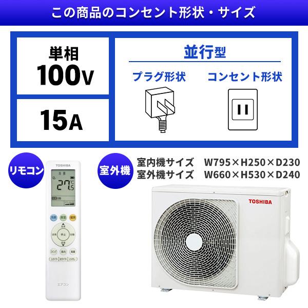 TOSHIBA（東芝） エアコン 6畳 冷暖房 工事対応可能 2025年モデル RAS