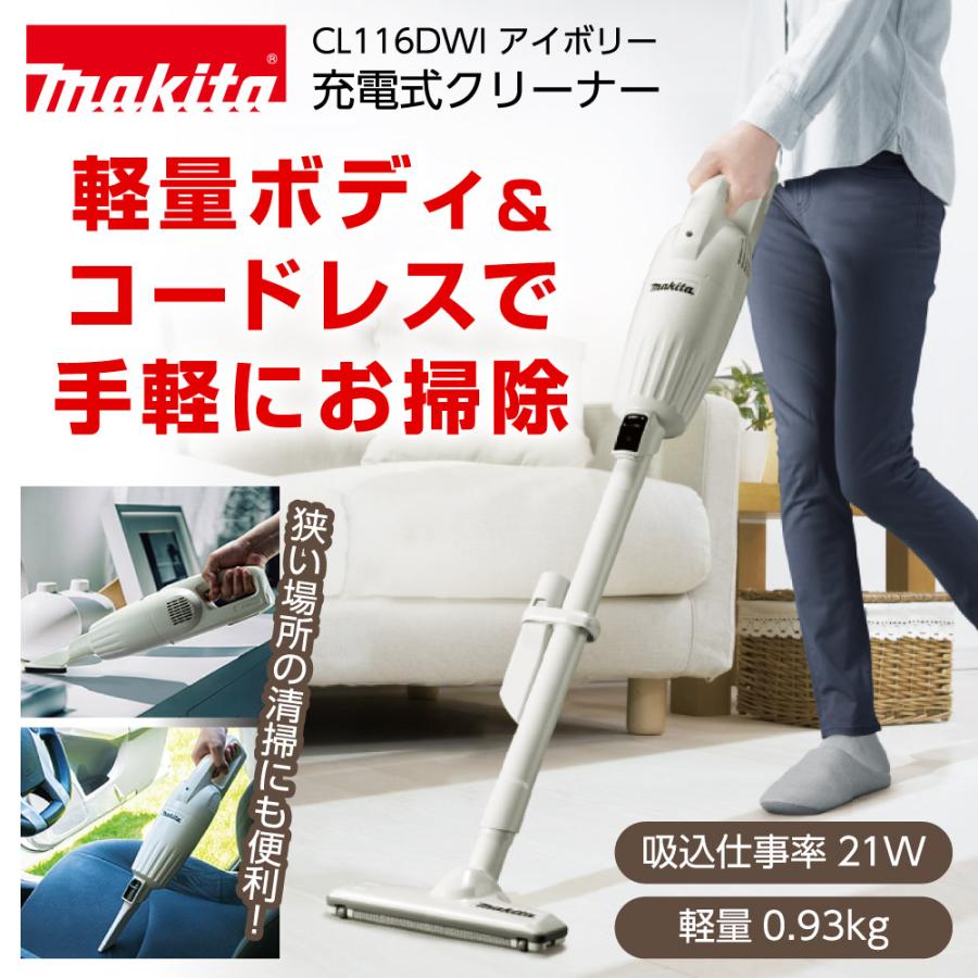 マキタ（makita） 掃除機 コードレス 充電式クリーナー 充電式