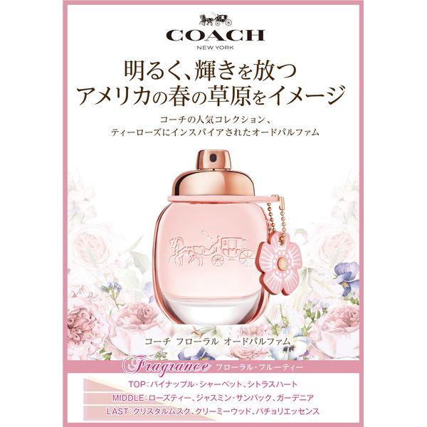 COACH（コーチ） 香水 レディース フローラル オードパルファム 30mL