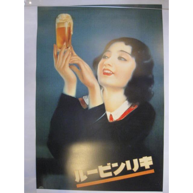 キリンビール 【レトロポスター・グラス】 : 酒も没分暁漢 - 通販