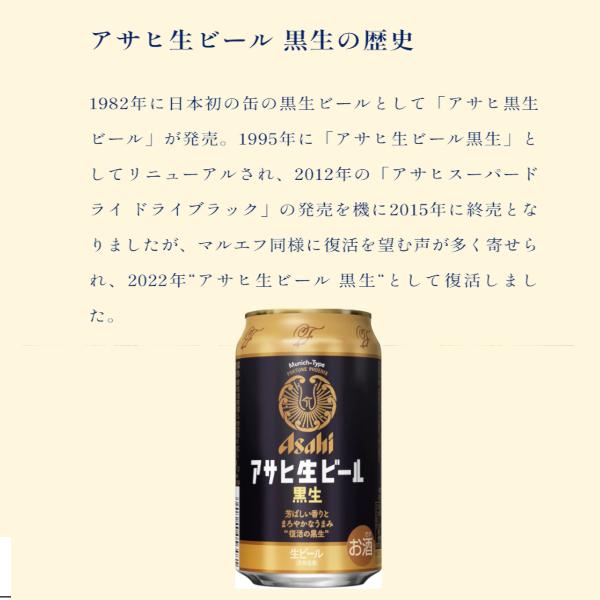 アサヒ生ビール マルエフ グラス 白 黒 350ml 4本 アサヒ 缶ビール