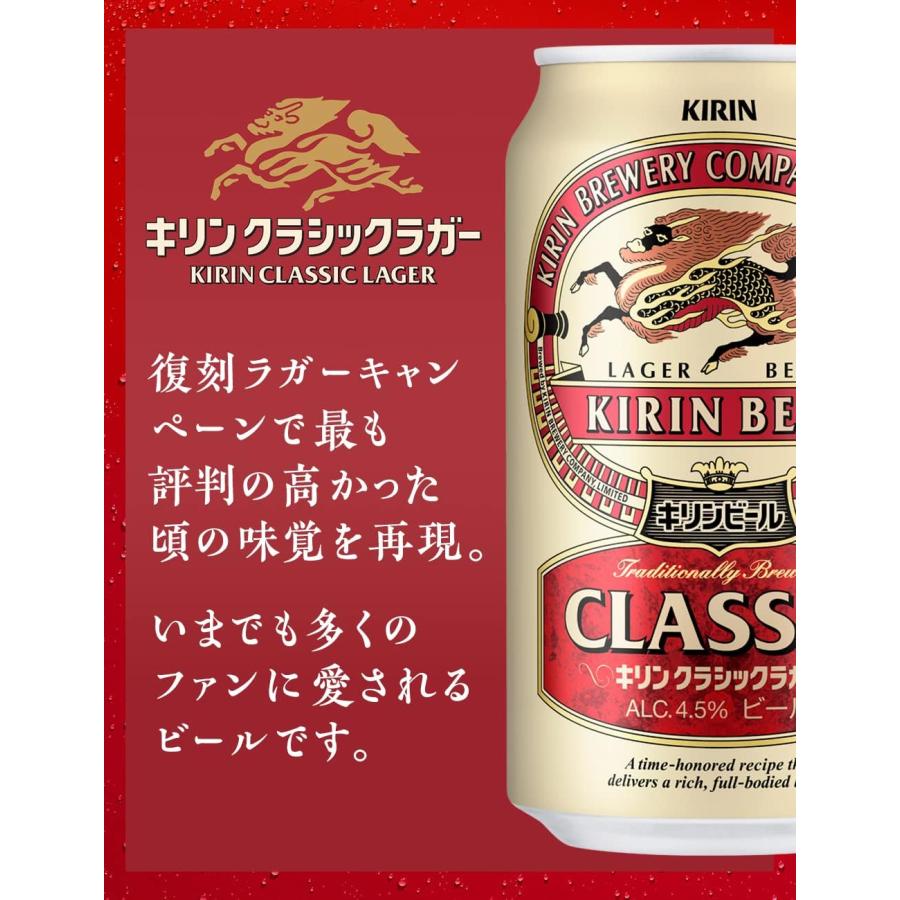 キリン クラシックラガー キリン クラシックラガービール 350缶 1