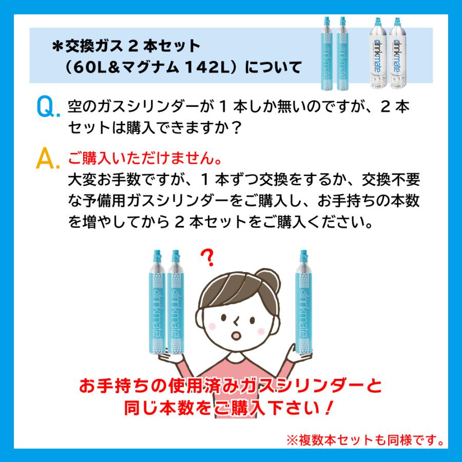 drinkmate ドリンクメイト 交換ガスシリンダー DRM0036 6本セット