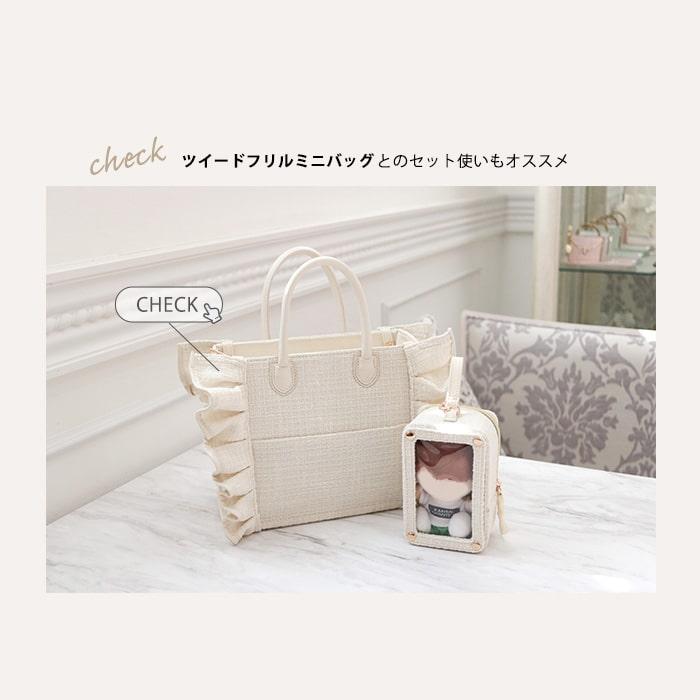 推し活バッグ ぬいポーチ 推し活 ツイード ぬい ポーチ ぬいぐるみ