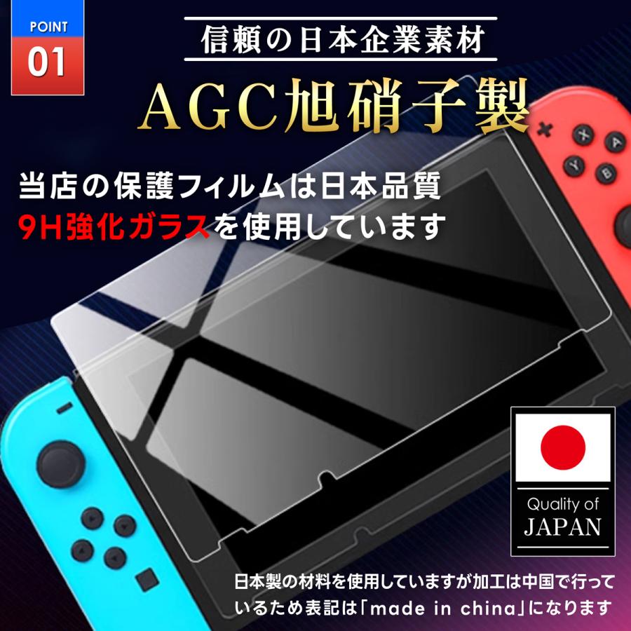 Nintendo Switch 発売記念価格 任天堂スイッチ 画面保護フィルム 有機