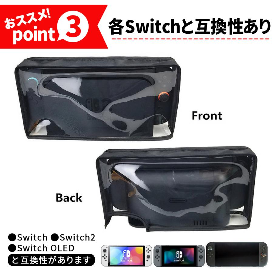 Nintendo Switch 2 ケース ドックカバー ダストカバー 保護ケース