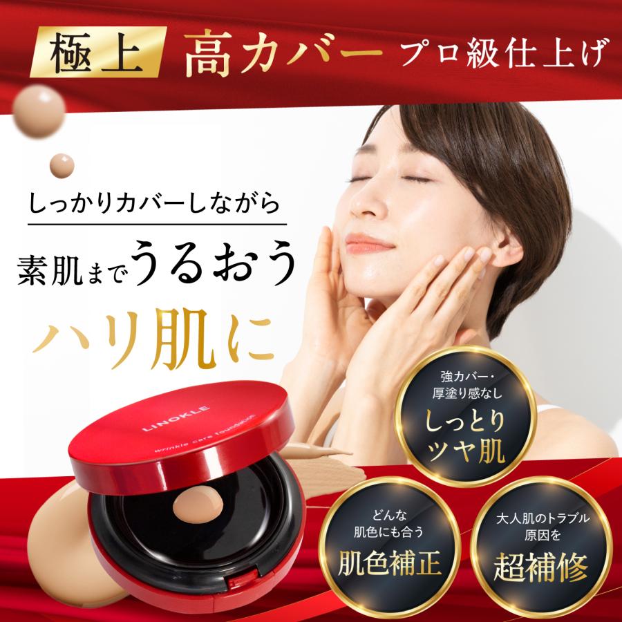 さくらの森 ファンデーション カバー力 シミ しみ しわ リノクル