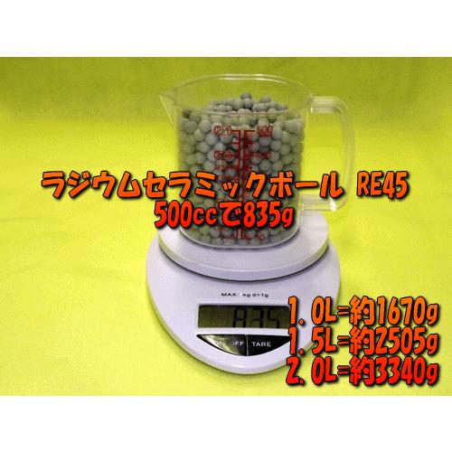 ラジウムセラミックボールRE45 直径8mm/100g : 桜堂 - 通販