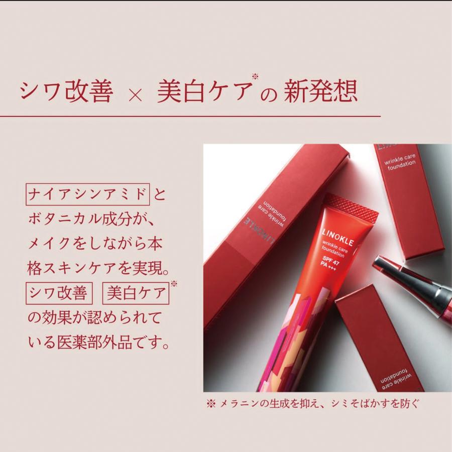 さくらの森 ファンデーション シミ しみ リンクルケア しわ 改善