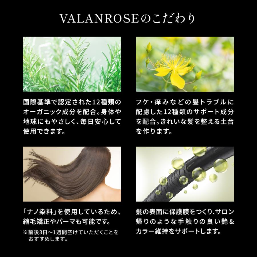 VALANROSE（バランローズ） KUROクリームシャンプー 2個セット(400g×2