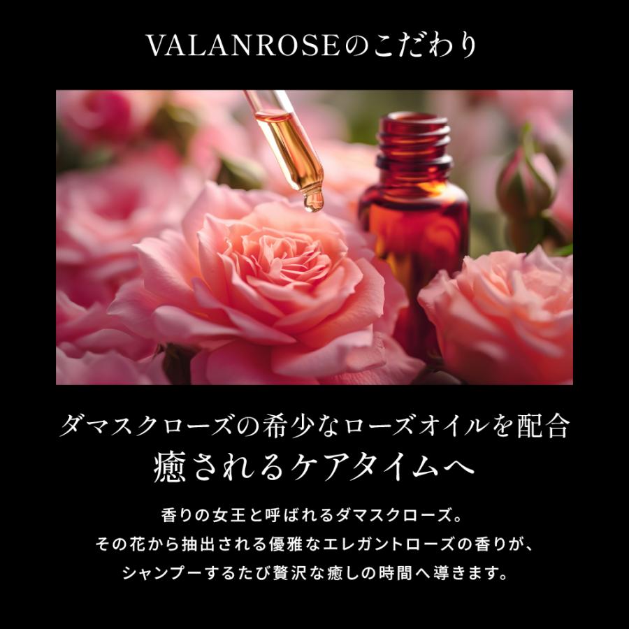 VALANROSE（バランローズ） KUROクリームシャンプー 2個セット(400g×2