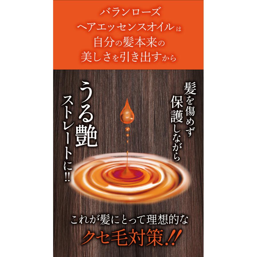 VALANROSE（バランローズ） ヘアエッセンスオイル 120ml VALANROSE