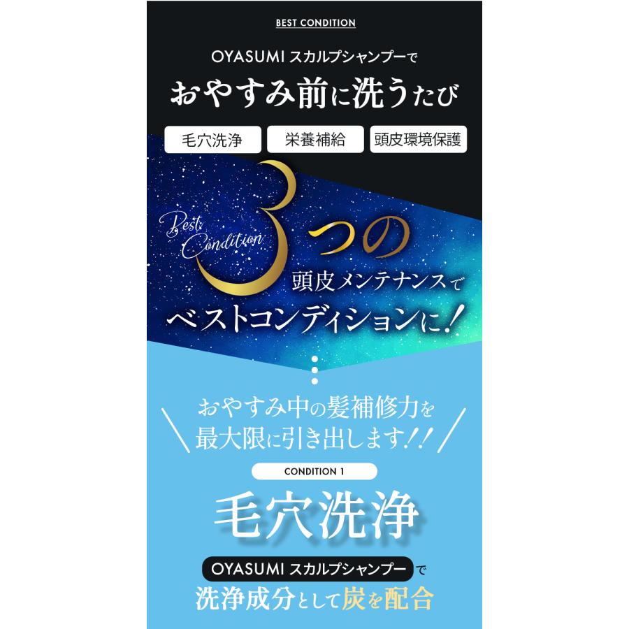 VALANROSE（バランローズ） OYASUMIスカルプシャンプー 400g×2個セット