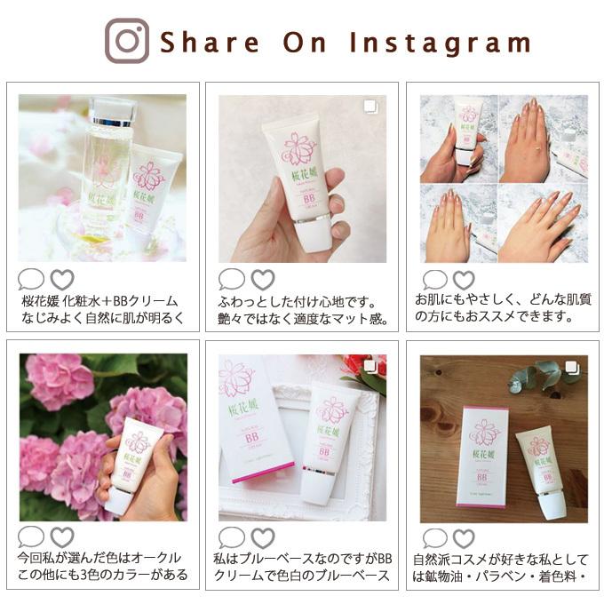 トライアルセット 7日分 7日用 1週間 桜花媛 お試し スキンケア BB