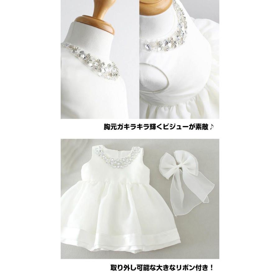 ベビードレス チュール ビジュー キラキラ 1歳 セレモニードレス