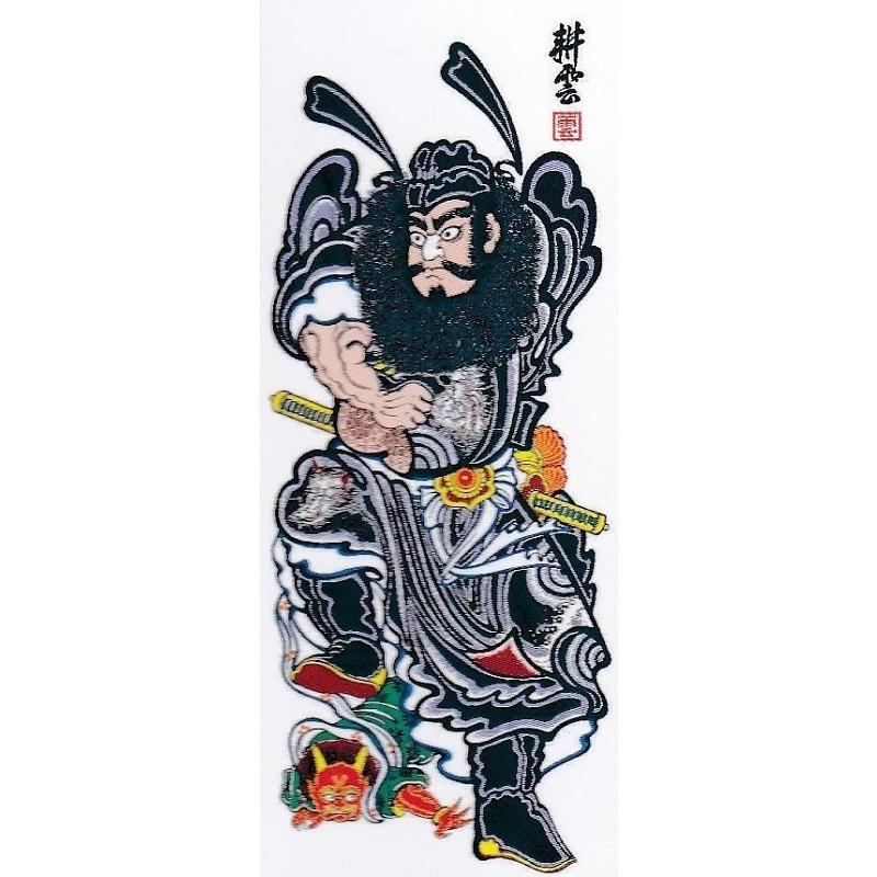 武者絵のぼり 木綿 時代物 のぼり古布 布 木綿 武者絵 幟旗 侍 五月