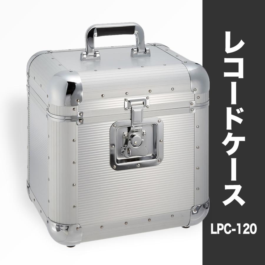 KC レコードケース LPC-120〔LP盤用 約50枚収納 収納 保管 ケーシー
