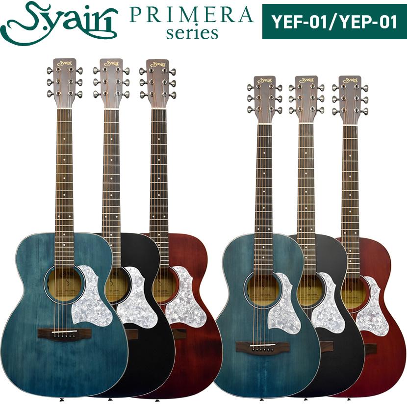 エレアコ S.Yairi YEF-01 / YEP-01 単品(ソフトケース付属