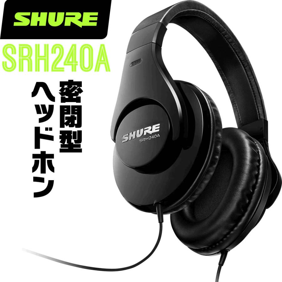 SHURE シュア SRH240A-BK-A プロフェッショナルクオリティ・ヘッドホン