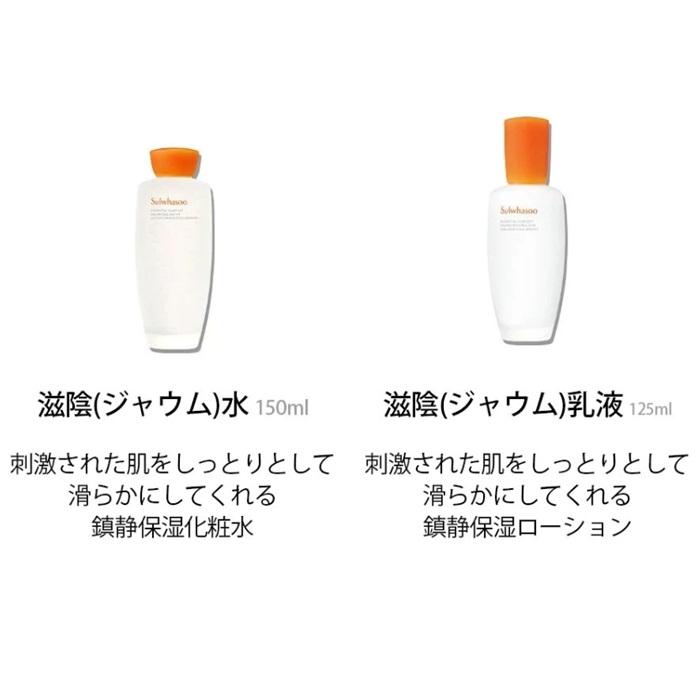 リニューアル】雪花秀 ソルファス エッセンシャルスキンケアセット 6点