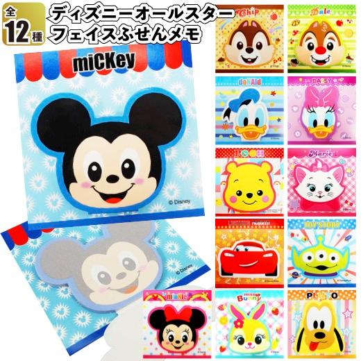 Disney（ディズニー） ディズニーオールスターフェイスふせんメモ 景品
