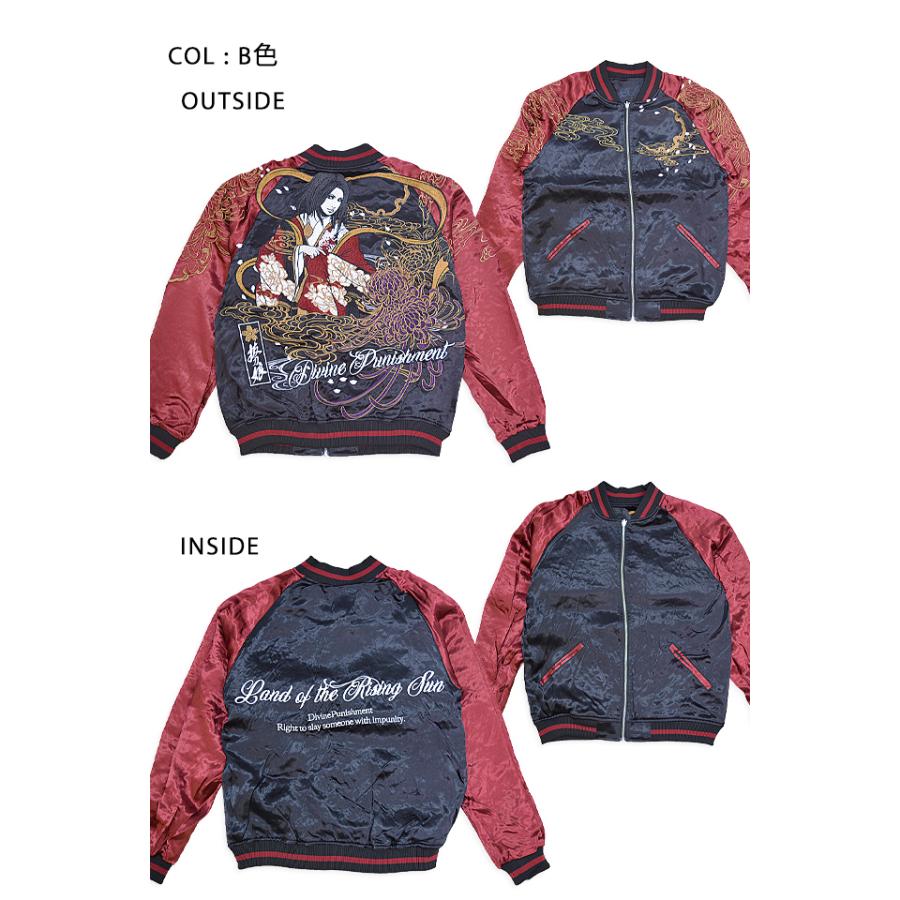 抜刀娘 葵天女リバーシブルスカジャン 244048 和柄 和風 スーベニア