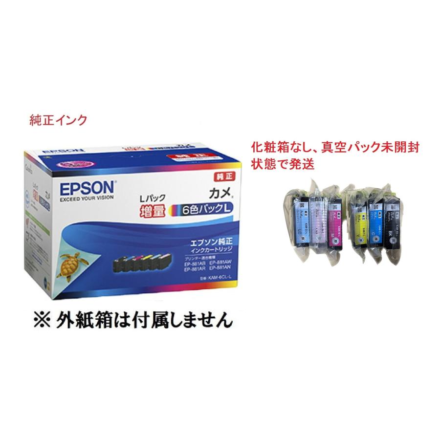 エプソン（EPSON） 純正インク カメ KAM-6CL-L 6色パック（増量）目印