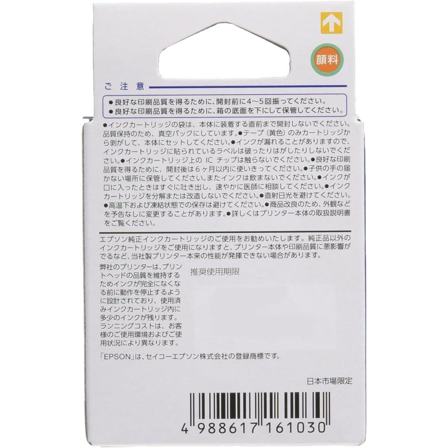 エプソン（EPSON） 純正インクICBK76 ブラック 大容量（目印：地球儀