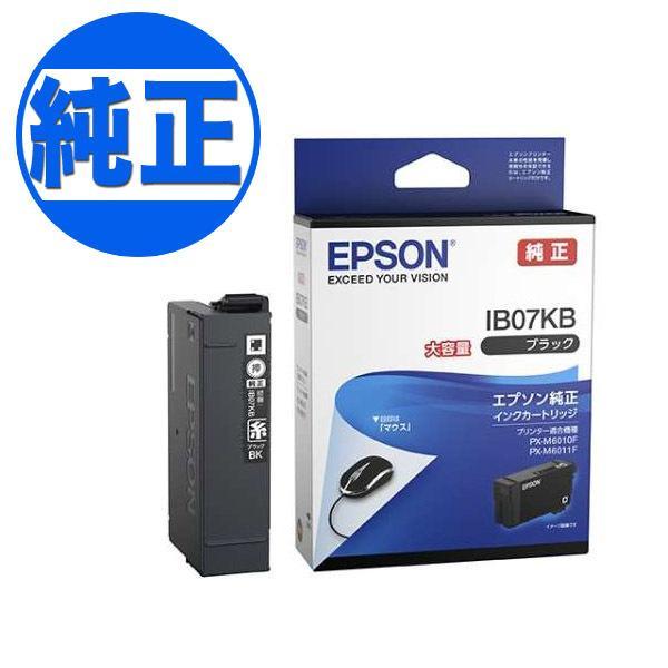 エプソン（EPSON） 純正インク IB07KB 大容量 黒 Black （増量）目印