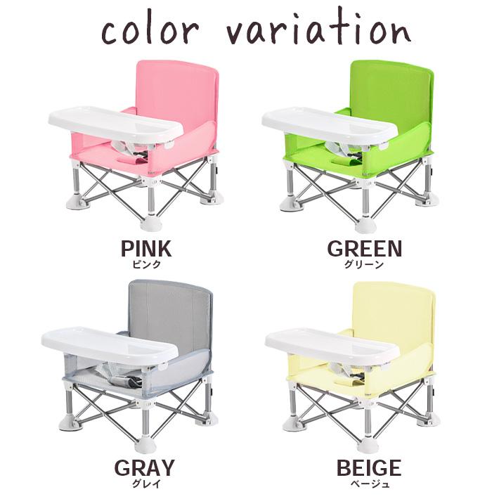 ベビーチェア 折りたたみ 2WAY 安全ベルト付き「全4色」 ローチェア