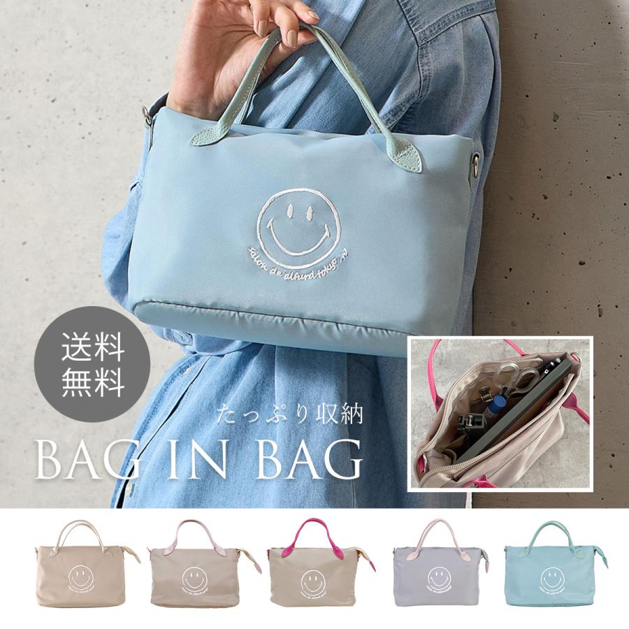 SALON DE ALFURD TOKYO（サロン・ド・アルファード） バッグインバッグ