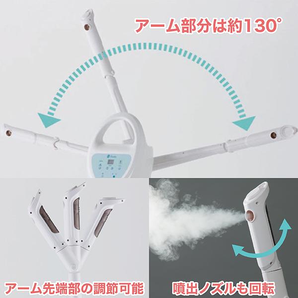 NEO-088 ソニアネオスチーマー タイマー機能付き 角度調整可能 オゾン